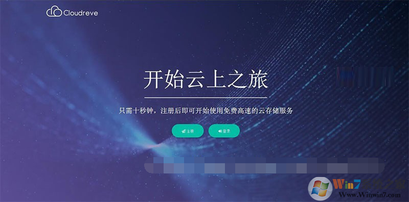 Cloudreve(基于ThinkPHP構(gòu)建的網(wǎng)盤系統(tǒng)源碼)