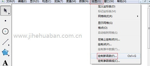 幾何畫(huà)板免費(fèi)破解版怎么畫(huà)二次函數(shù)