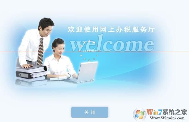 河南國稅客戶端下載_河南國稅網(wǎng)上申報系統(tǒng)