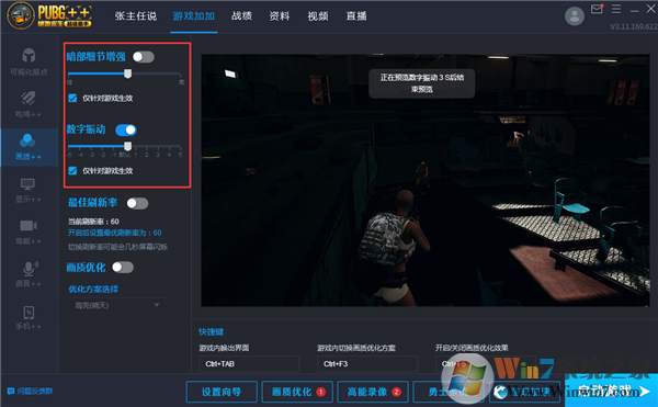 絕地求生超級助手下載[最新版]