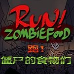跑！僵尸的食物們游戲下載|奔跑吧僵尸的食物們漢化電腦版
