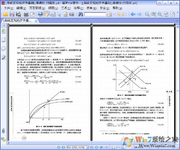 高級宏觀經濟學基礎PDF高清版
