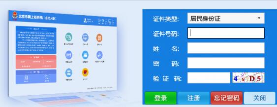 江蘇地稅網上辦稅服務廳客戶端官方版