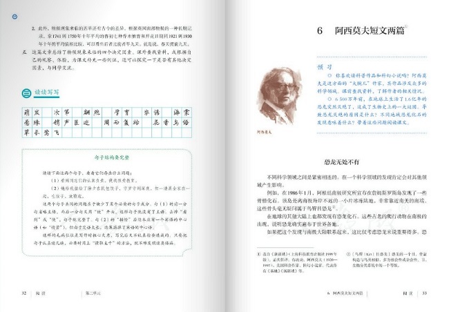 語文八年級(jí)下冊(cè)電子書