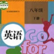 人教版八年級(jí)下冊(cè)英語(yǔ)單詞表下載|新人教版八年級(jí)下冊(cè)英語(yǔ)單詞表2021 Word