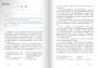 八年級下冊語文電子課本_八年級下冊2020人教版電子課本
