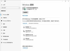 Win10 21H1正式版發(fā)布,更新了哪些內(nèi)容,有哪些新功能？