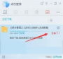 迅雷9破解敏感補丁下載|迅雷9破解敏感資源限制補丁2.0綠色版