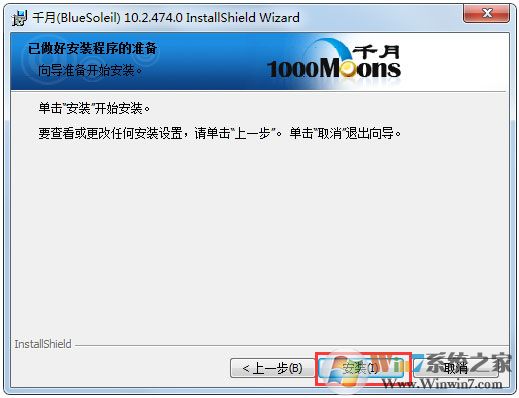 【千月藍牙驅(qū)動免費版】千月藍牙驅(qū)動破解版10.2.492.1(附激活碼)