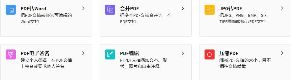 【SmalPDF破解版下載】SmalPDF轉(zhuǎn)換器破解版v6.8.0免費版