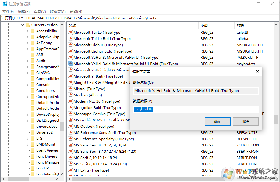 Win10字體怎么修復(fù)？Win10恢復(fù)系統(tǒng)字體默認設(shè)置教程