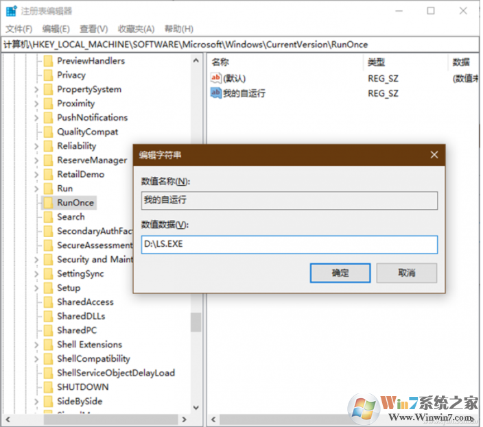 Win10系統(tǒng)怎么添加只啟動(dòng)一次的啟動(dòng)項(xiàng)？