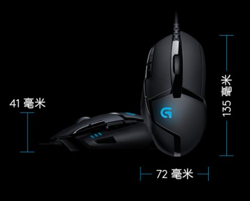 羅技鼠標(biāo)g402固件