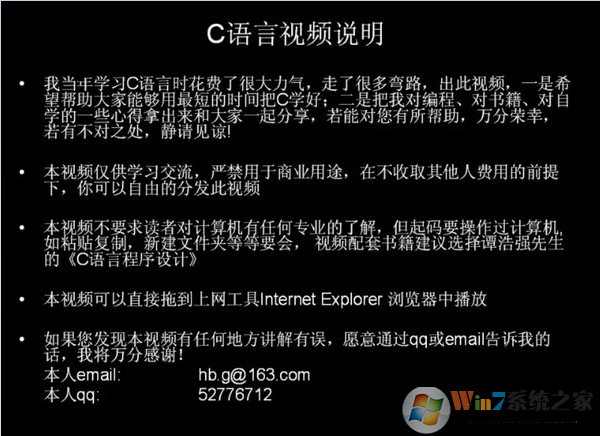 郝斌老師C語(yǔ)言教程自學(xué)專講180集完整版百度網(wǎng)盤