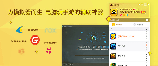蜂窩助手破解版下載|蜂窩游戲助手 v1.9.9無(wú)限制版