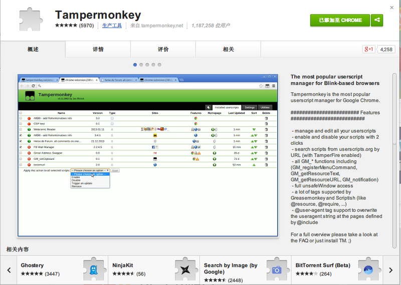 各瀏覽器安裝JS腳本的方法【IE、Chrome、FireFox、Opera】
