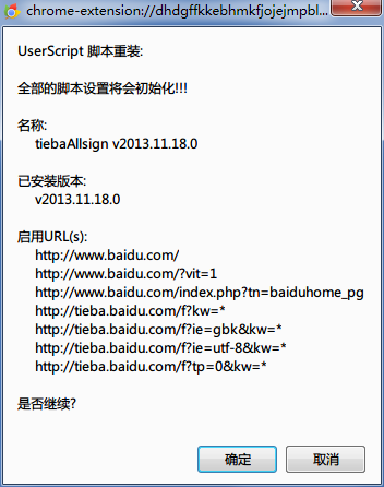 各瀏覽器安裝JS腳本的方法【IE、Chrome、FireFox、Opera】