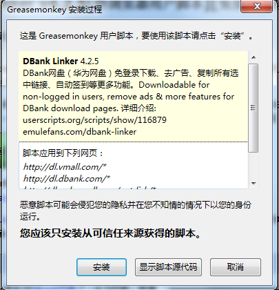 各瀏覽器安裝JS腳本的方法【IE、Chrome、FireFox、Opera】