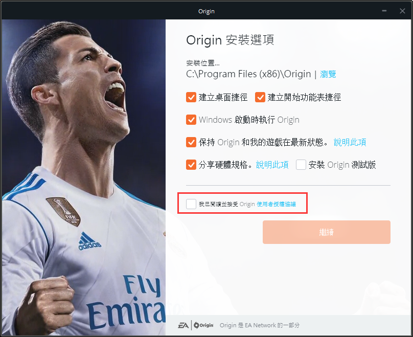 《Origin》最新官方版客戶(hù)端