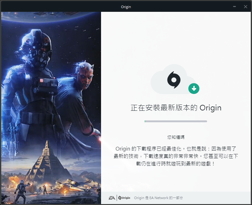 《Origin》最新官方版客戶(hù)端