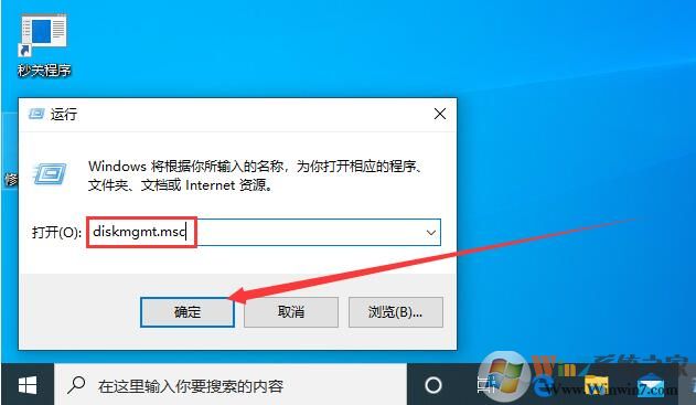 Win10 21H1磁盤管理怎么打開？Win10新版打開磁盤管理器方法