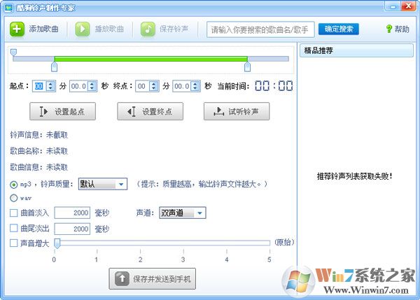 酷狗鈴聲制作專(zhuān)家下載