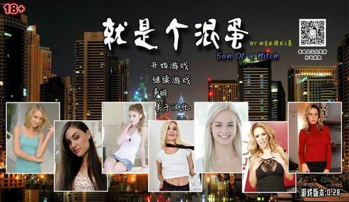 SOB就是個(gè)混蛋游戲下載