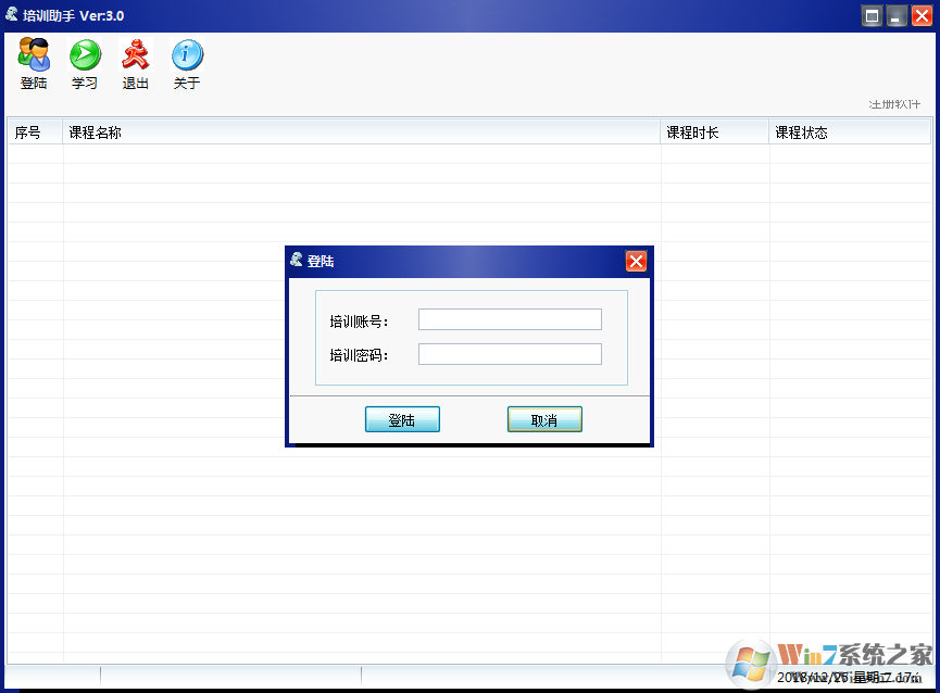 基礎(chǔ)教育教師培訓網(wǎng)掛機軟件培訓助手 V5.1綠色免費版