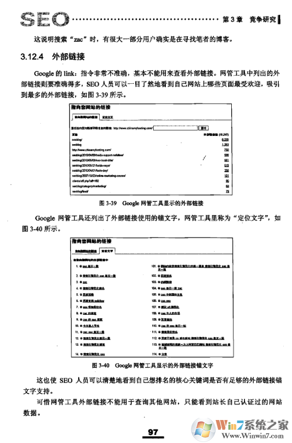 SEO實戰(zhàn)密碼第三版下載《SEO實戰(zhàn)密碼:60天網(wǎng)站流量提高20倍》SEO教程PDF高清版