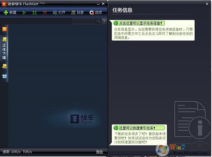 迷你快車官方下載