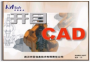 開目CAD2012破解版下載|KMCAD2012免費(fèi)版[附注冊(cè)碼]