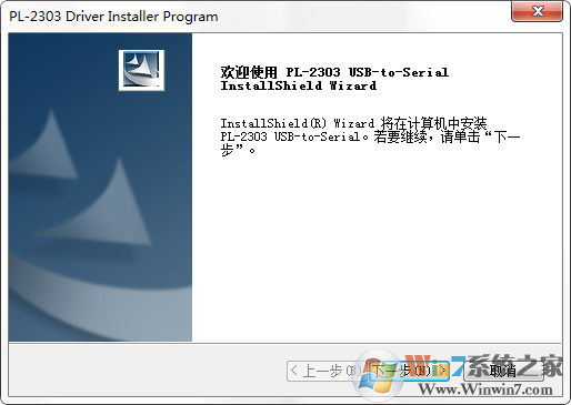 PL2303驅(qū)動下載_PL2303官方驅(qū)動
