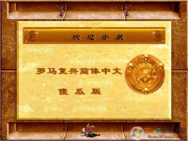 羅馬復興下載