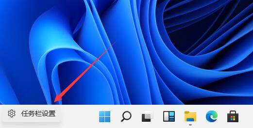 Win11開始圖標(biāo)怎么放到左邊？Win11開始菜單放到左邊方法