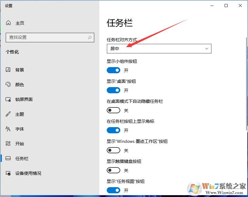 Win11開始圖標(biāo)怎么放到左邊？Win11開始菜單放到左邊方法