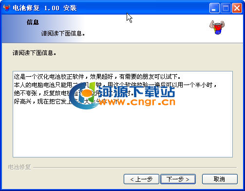筆記本電池修復(fù)軟件下載_筆記本電池修復(fù)工具(親測(cè)有效)