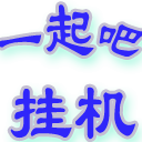 福建干部網(wǎng)絡(luò)學(xué)院掛機輔助下載|一起掛機吧福建干部網(wǎng)絡(luò)學(xué)院最新版