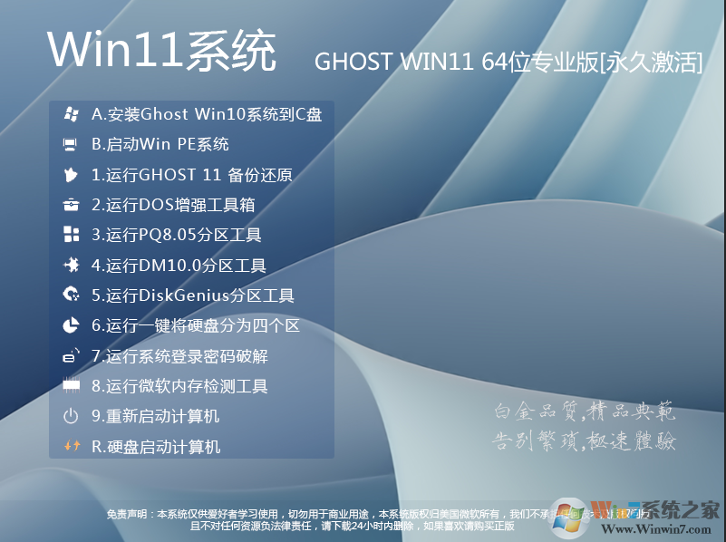 Win11系統(tǒng)下載中文版|Win11中文專(zhuān)業(yè)版下載(64位永久激活版)