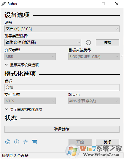Rufus中文版U盤(pán)啟動(dòng)盤(pán)制作工具下載 V3.11.1678官方版