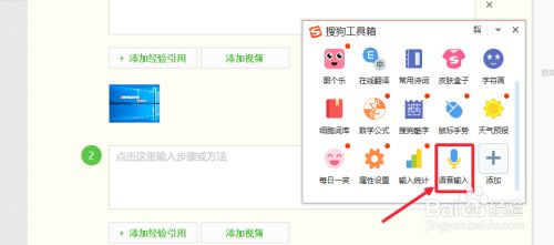 電腦用搜狗拼音輸入法怎么語(yǔ)音輸入文字