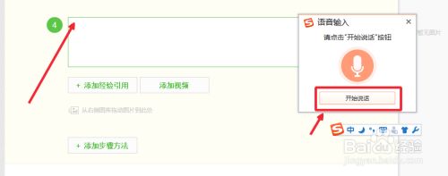 電腦用搜狗拼音輸入法怎么語(yǔ)音輸入文字