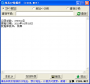 純真IP數據庫下載|純真QQIP數據庫 V2021.7.9簡體中文版