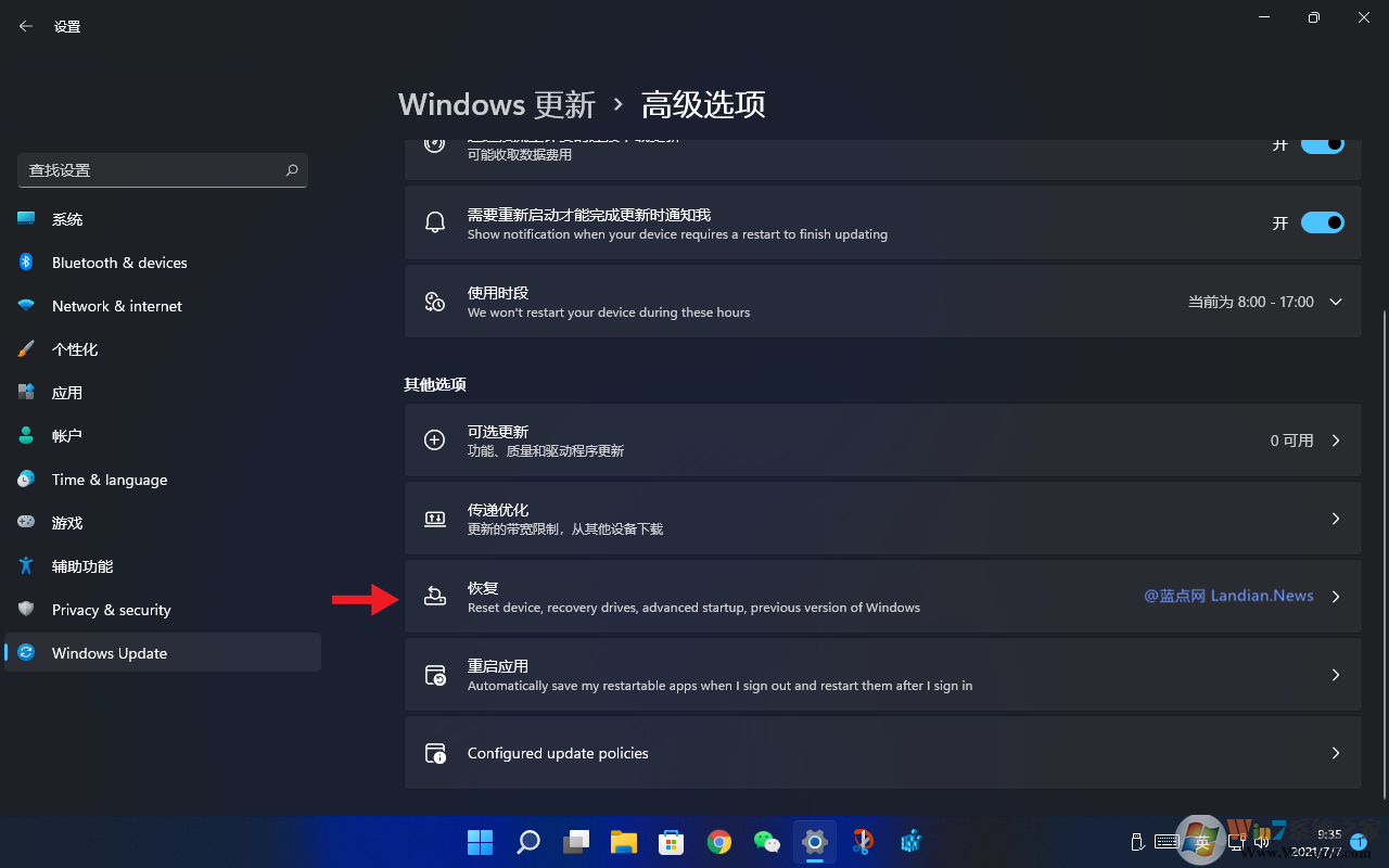 Win11如何退回到Win10？Win11退回到Win10系統(tǒng)教程