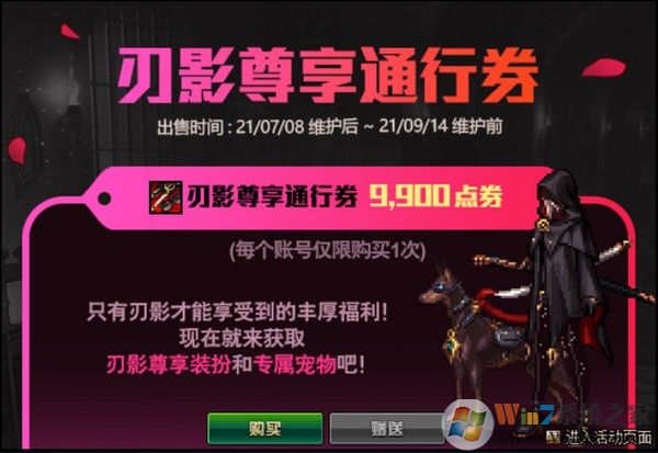 DNF新出刃影通行證值得買(mǎi)嗎?地下城刃影通行證值不值得入手