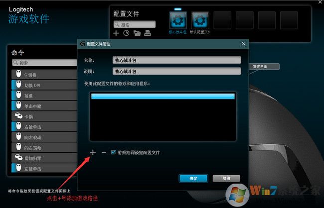 絕地求生鼠標宏怎么設置？絕地求生羅技鼠標宏設置教程