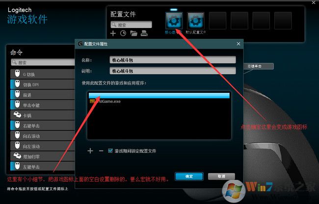 絕地求生鼠標宏怎么設置？絕地求生羅技鼠標宏設置教程