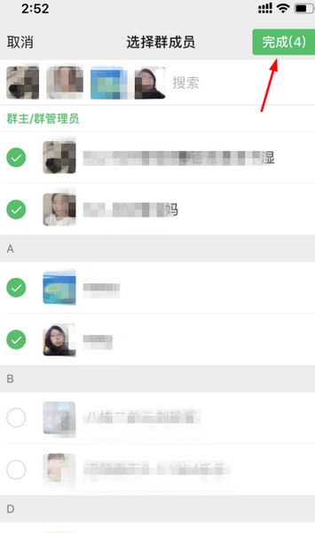 微信怎樣關(guān)注群?jiǎn)T消息？微信怎樣關(guān)注某個(gè)群?jiǎn)T的消息