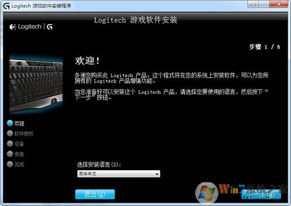 羅技g400s驅(qū)動(dòng)