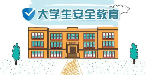大學(xué)生安全教育ppt模板免費