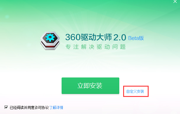 360驅(qū)動(dòng)大師網(wǎng)卡版